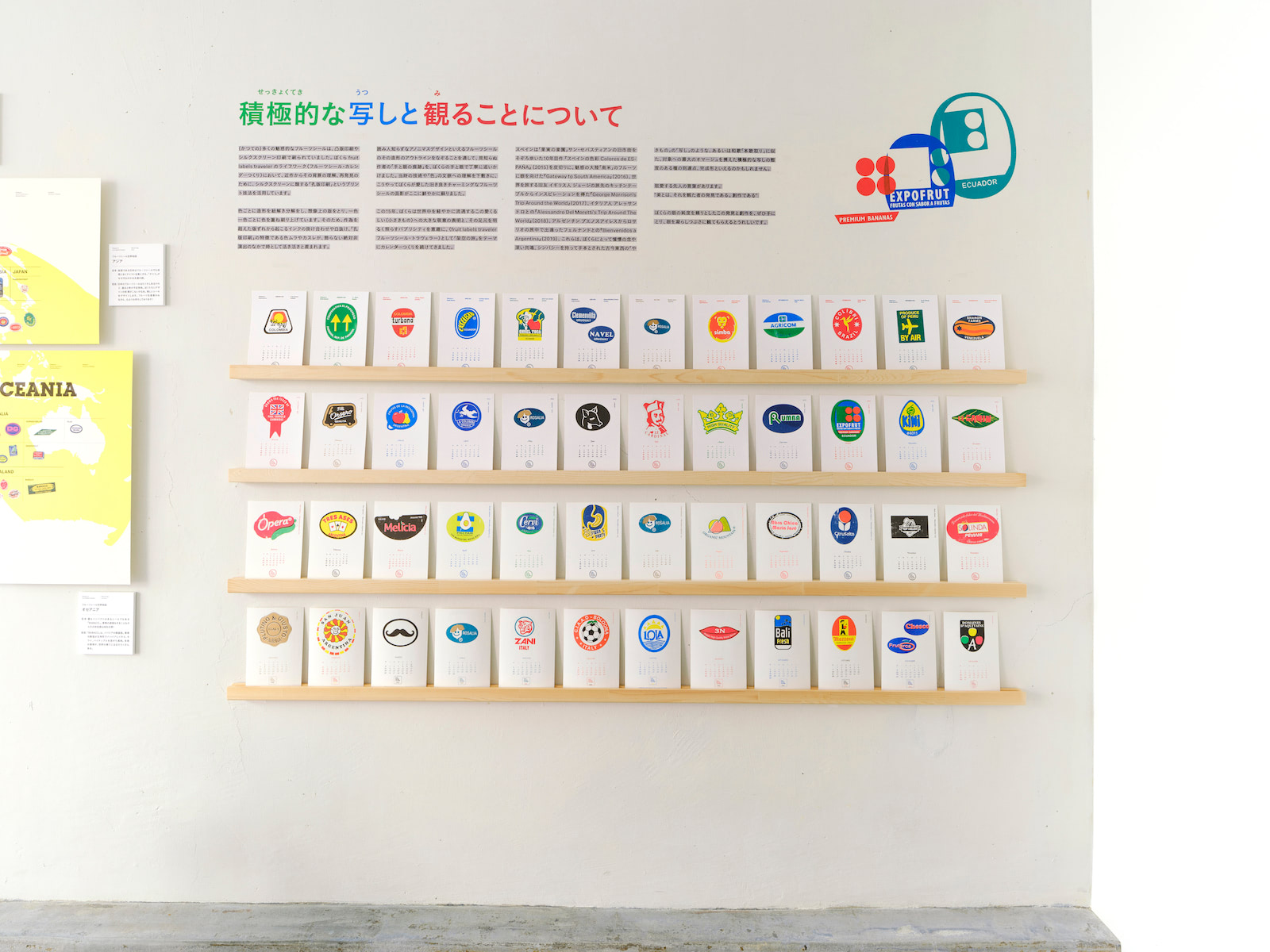 Design of fruit labels traveler / 旅するフルーツシールのデザイン展